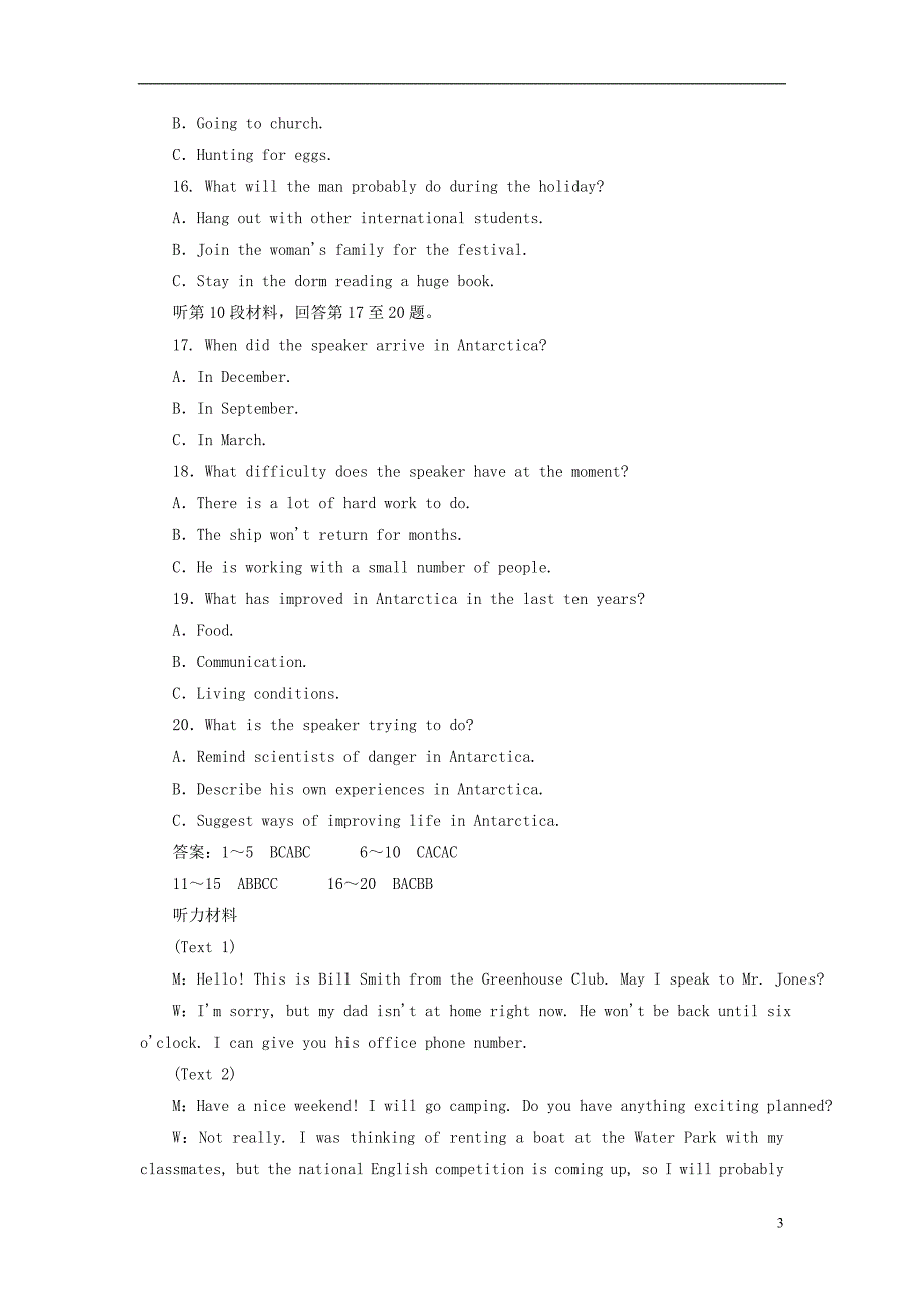 2017-2018学年高中英语 模块综合仿真检测灵活拆组卷 外研版选修.doc_第3页