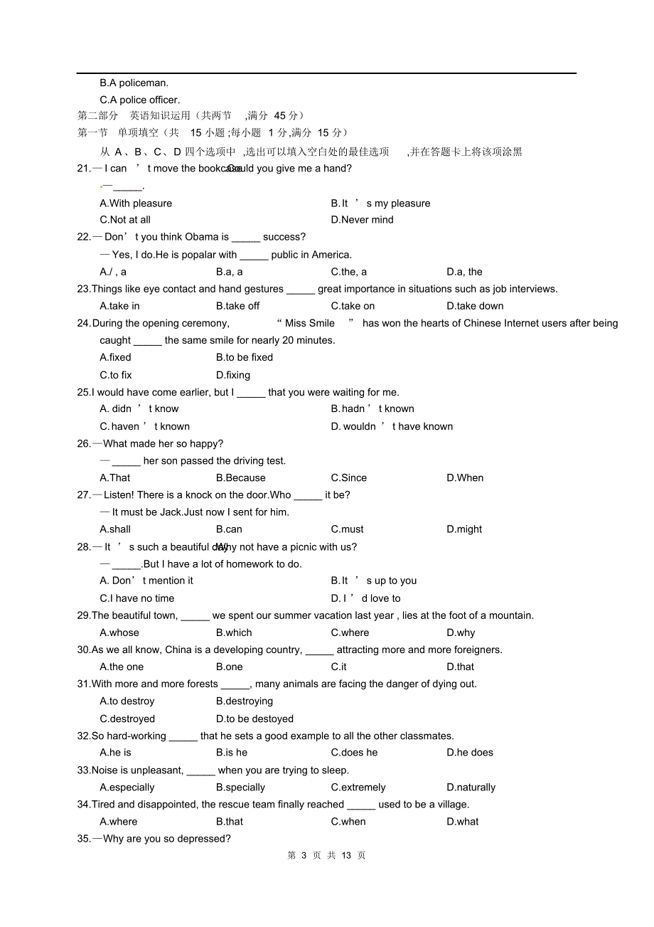 高中英语人教版模块测试及答案英语4.pdf_第3页