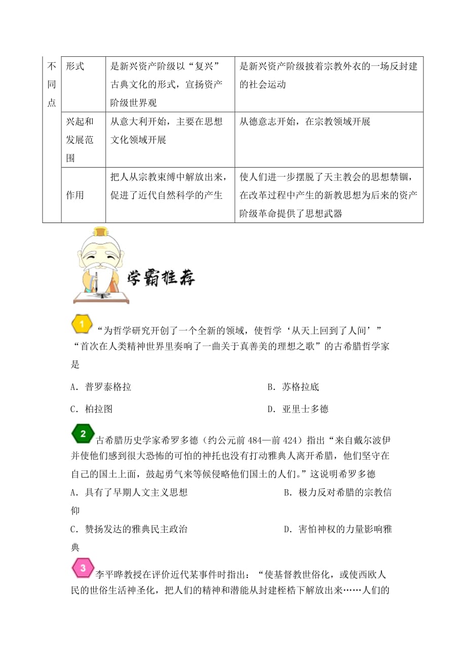 2020学年高中数学 每日一题 周末培优5（含解析）新人教版必修3_第3页