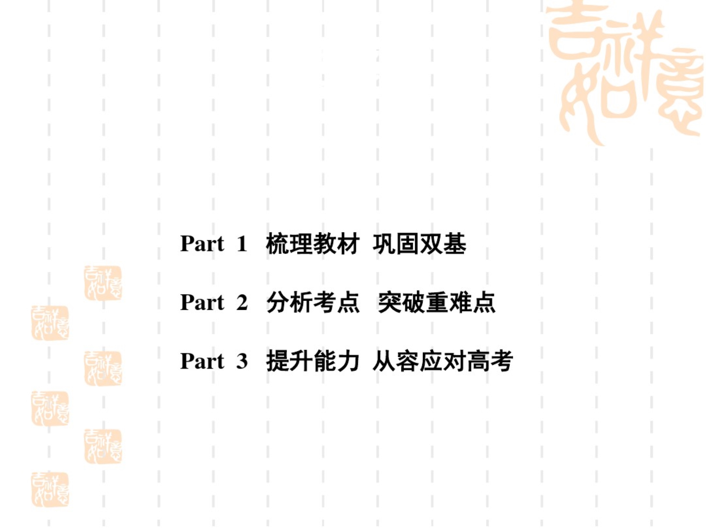 译林高中英语优点课件：选修6Unit2Cloning_第1页