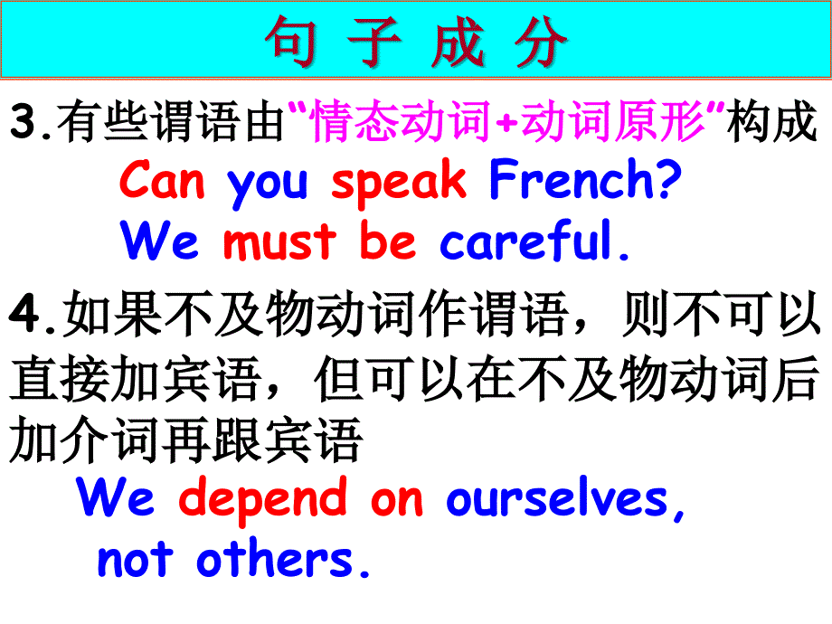 非谓语动词课件讲解_第3页