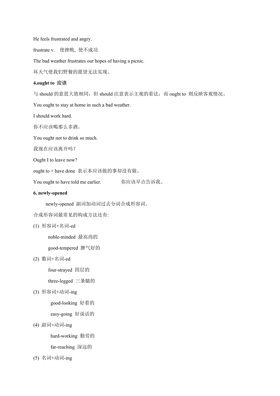 2020人教版高一英语开学讲练必修3 Unit 2（串讲）（含答案）_第2页