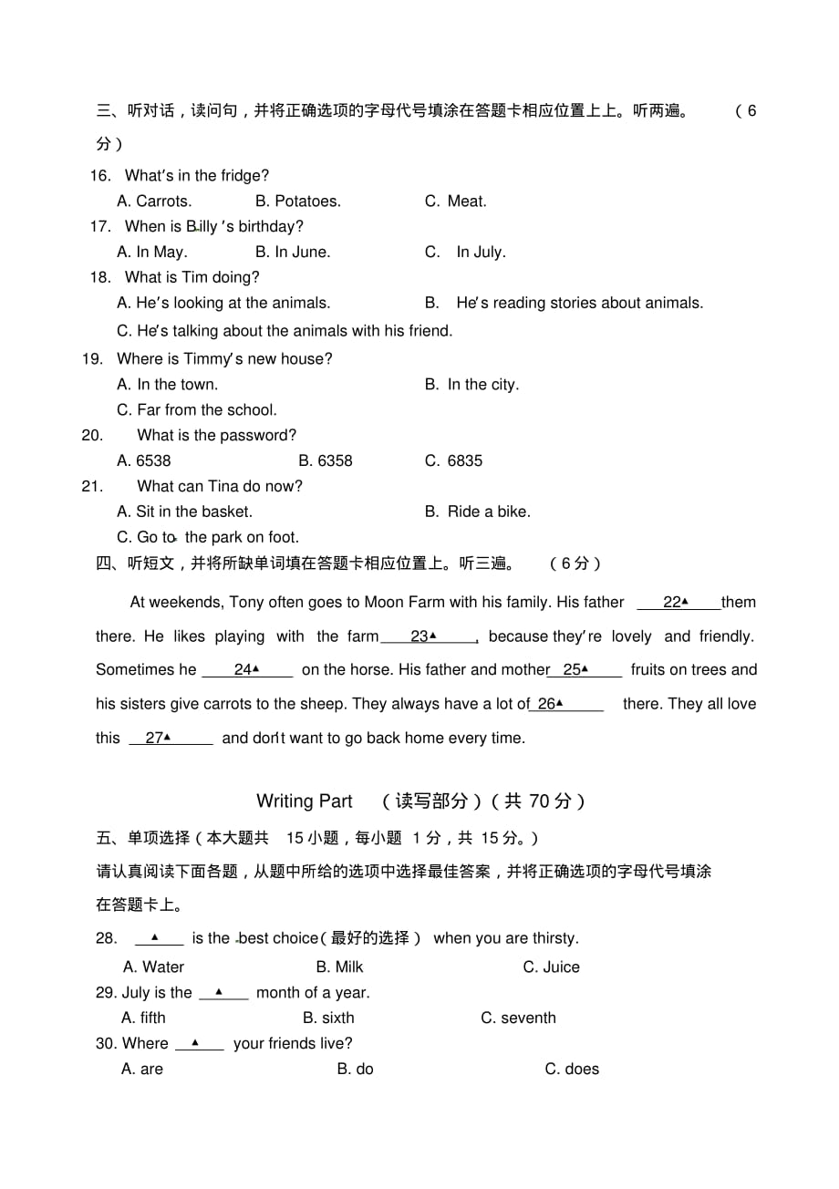 译林版五年级英语下册《期末测试卷》(含答案)_第2页