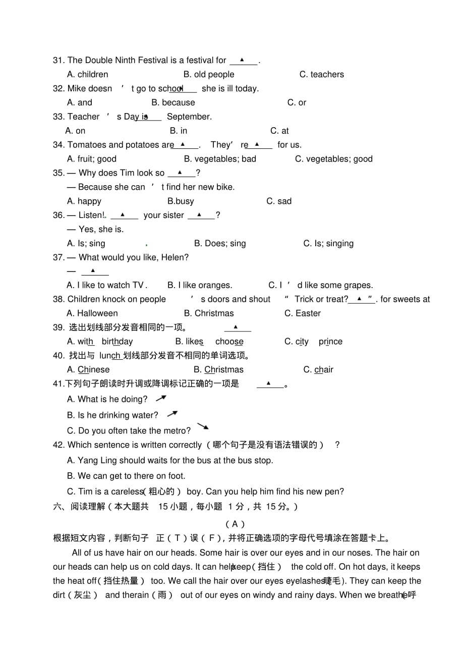 译林版五年级英语下册《期末测试卷》(含答案)_第3页