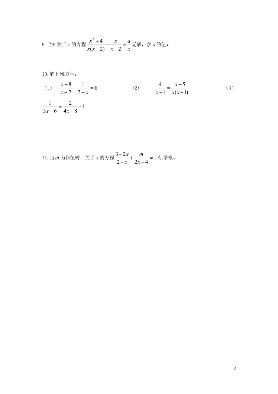 八级数学下册5.4.2分式方程课时训练新北师大 1.doc_第2页