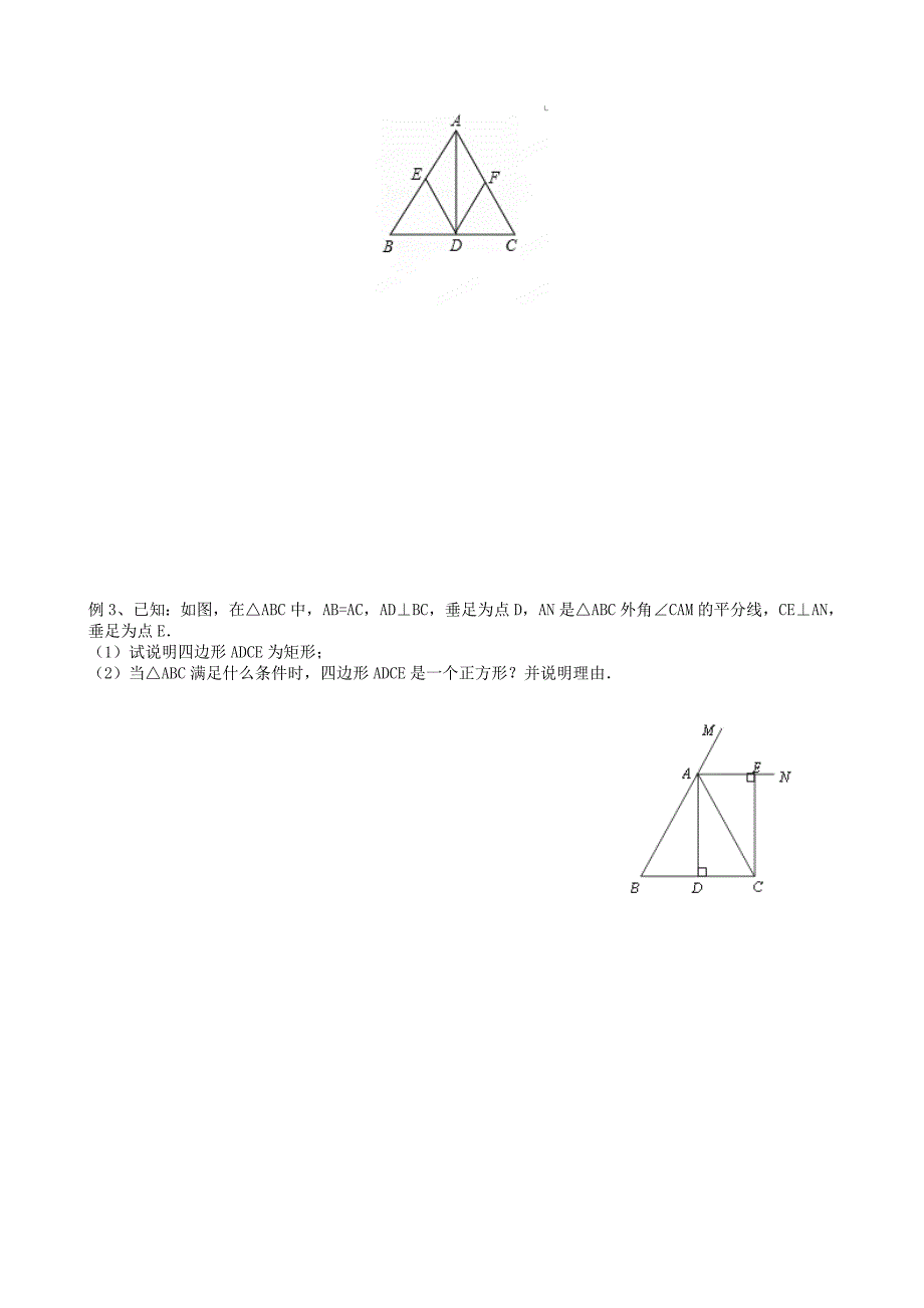 江苏溧水孔中学八级数学第2周周练苏科 1.doc_第2页