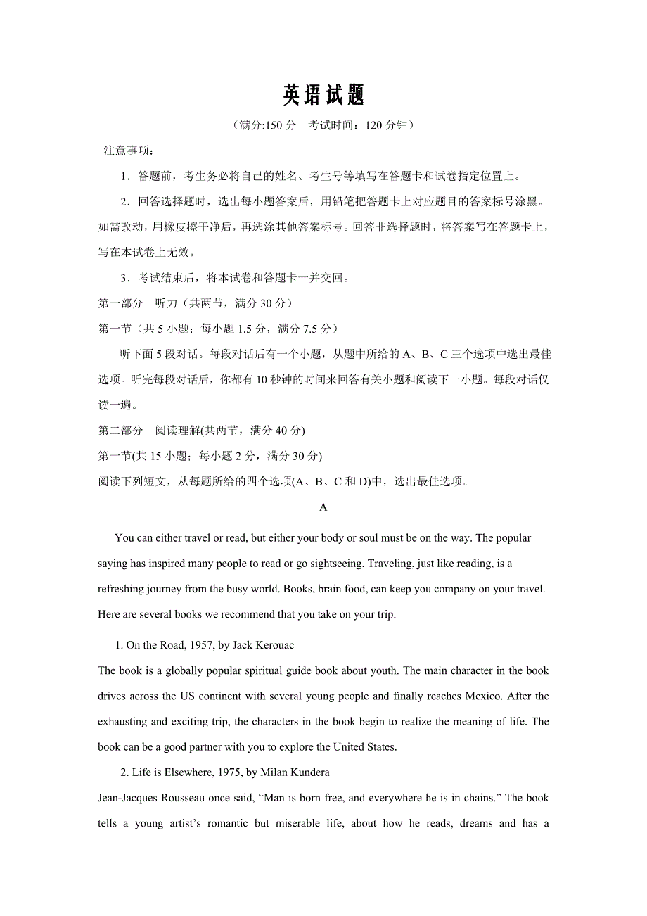 四川省南充高中2020届高三4月月考英语试卷word版_第1页