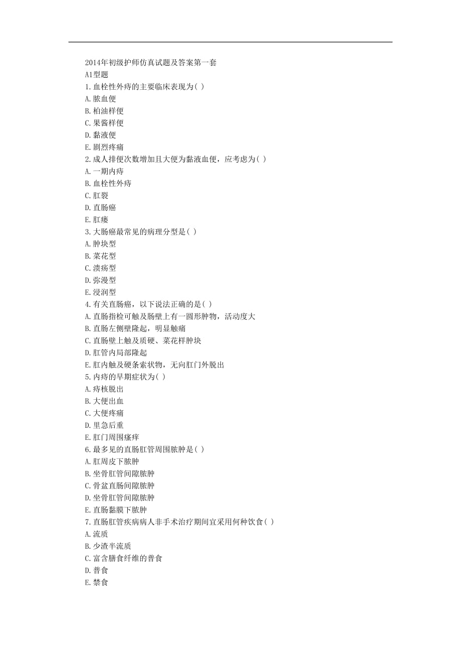 精品解析：【全国市级联考】新疆乌鲁木齐地区2018届高三第一次诊断测试化学试题（解析版）.doc_第1页