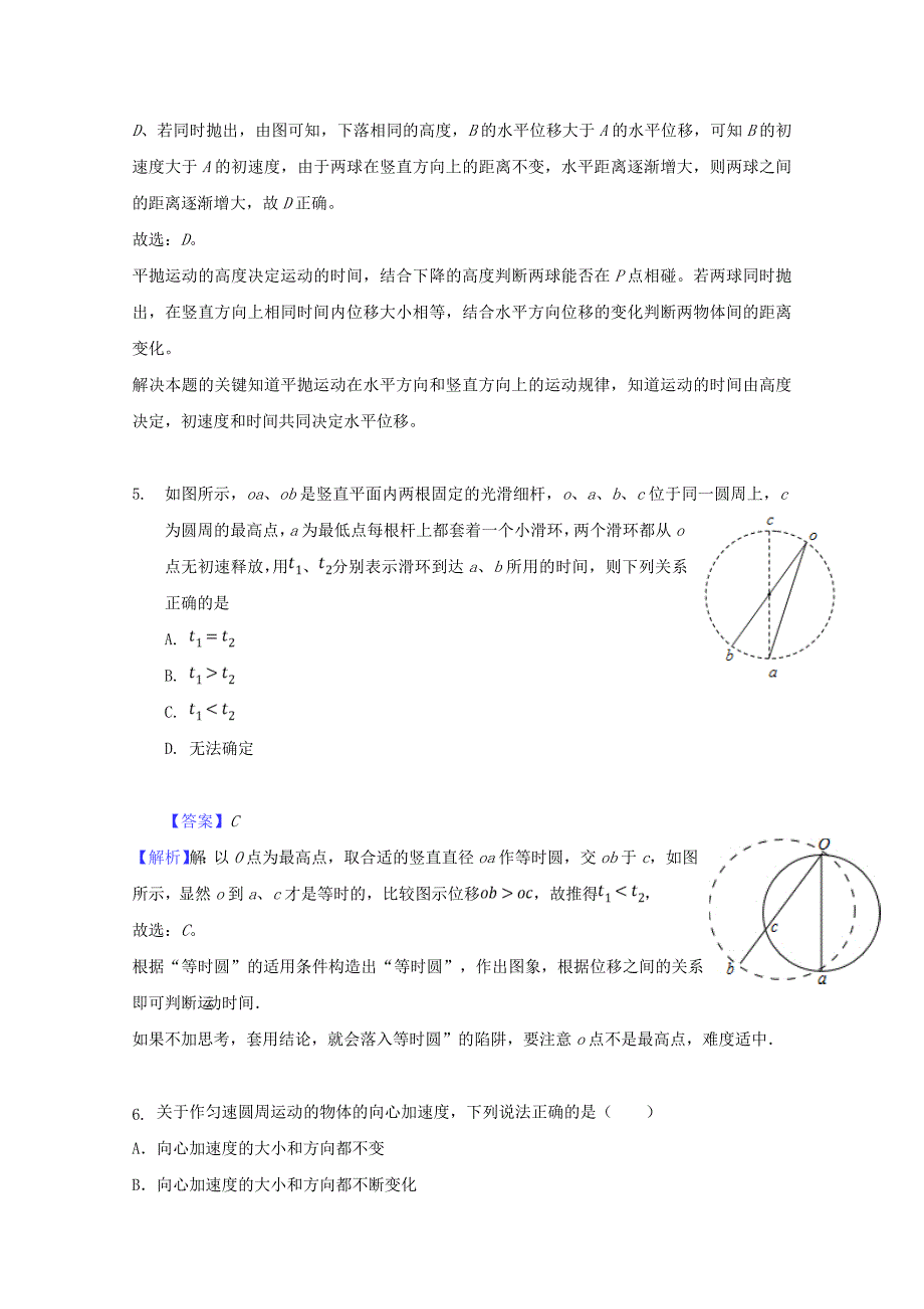 广东省深圳南山分校2020届高三物理上学期期中试题（含答案）_第4页