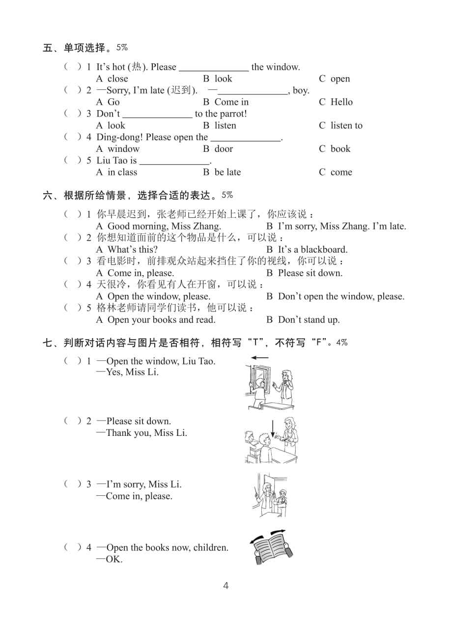 译林英语小学英语强化练习（三年级下册）（第2版）1-2_第4页