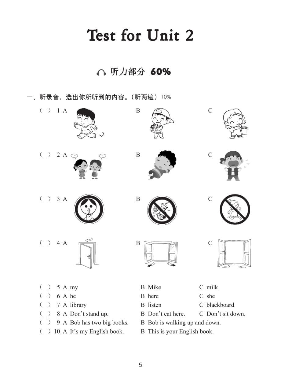 译林英语小学英语强化练习（三年级下册）（第2版）1-2_第5页