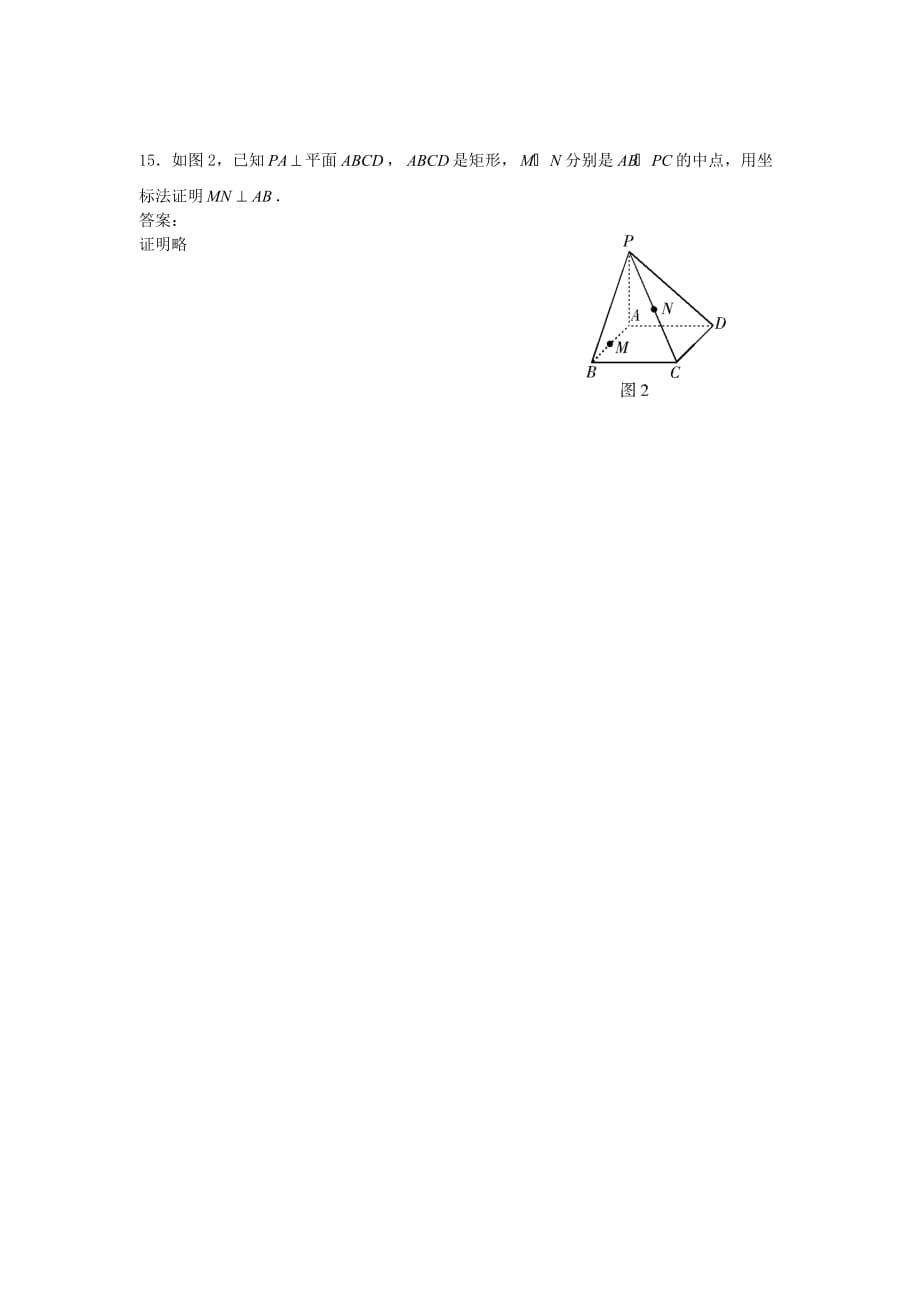 高中数学《圆的标准方程》同步练习11 新人教A版必修2_第3页