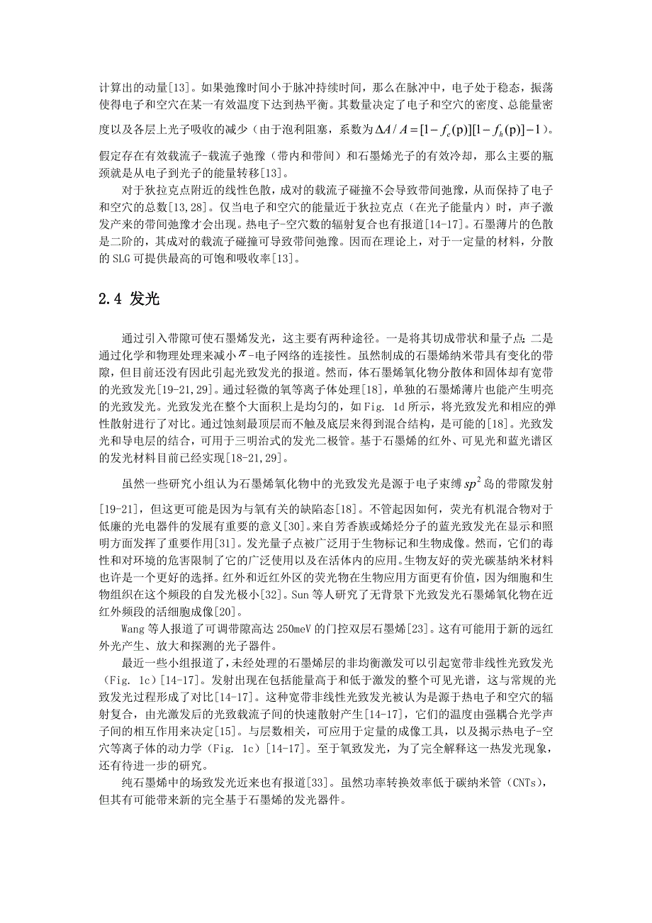 石墨烯光子学和光电子学.doc_第4页