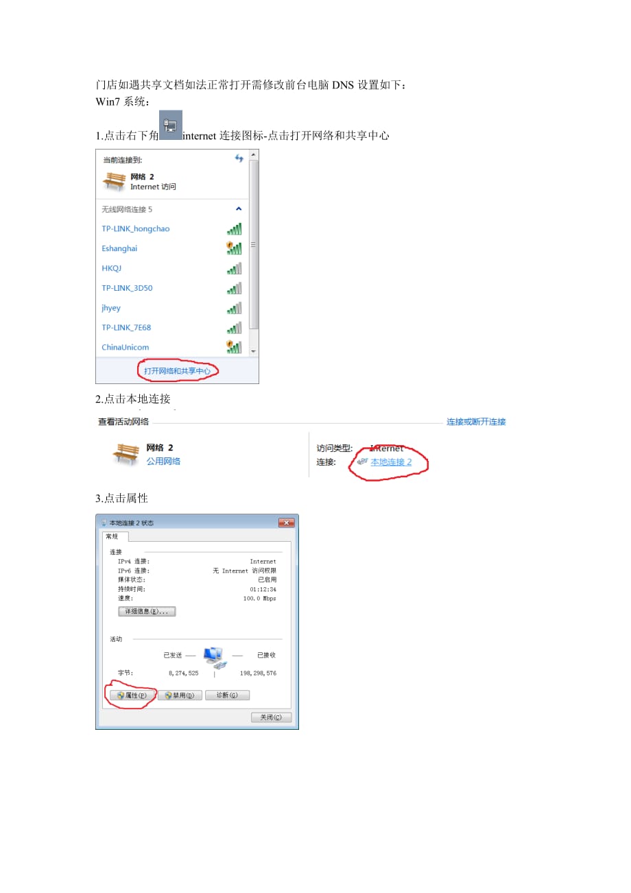 tim无法打开共享文档解决办法_第1页