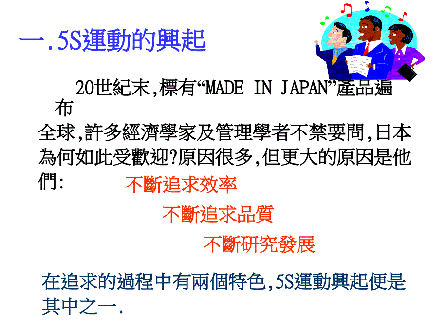 《精编》5S系列知识简介_第2页