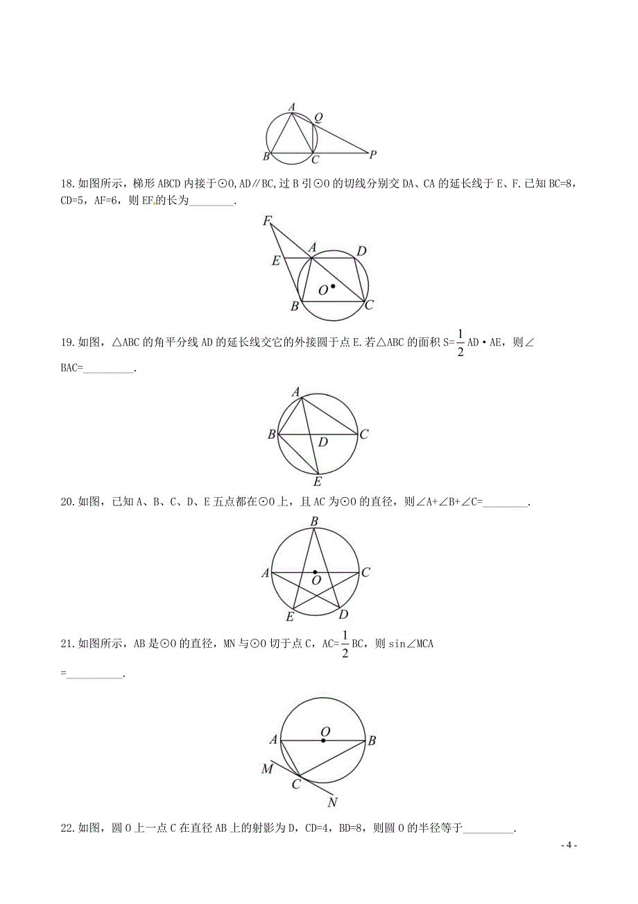 【全程复习方略】（湖南专用）2014版高中数学 1.2直线与圆的位置关系课时提能训练 理 新人教A版.doc_第4页