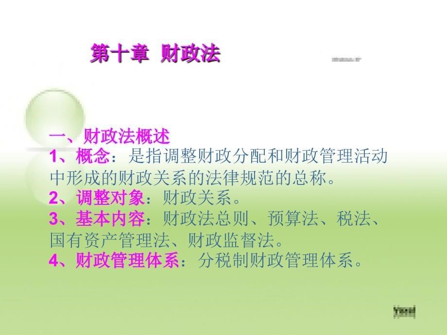 《精编》企业固定资产投资法的管理定义_第5页