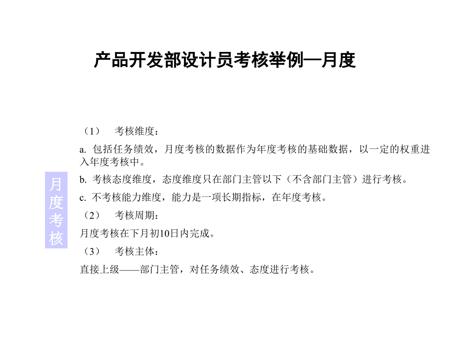 《精编》某航空机械有限公司人力资源实施方案_第2页