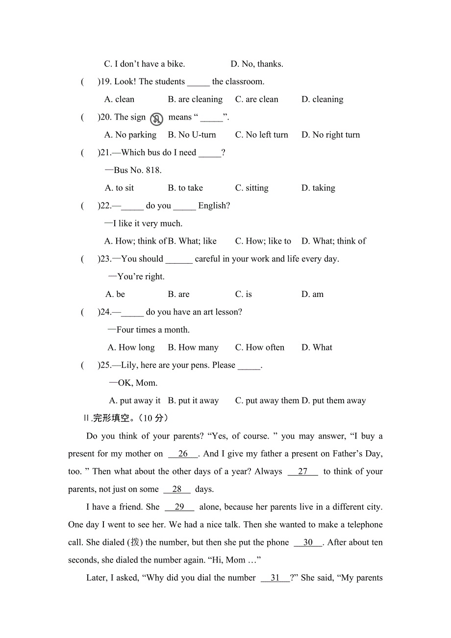 2020年永春二中初一英语下学期期末测试卷_第3页