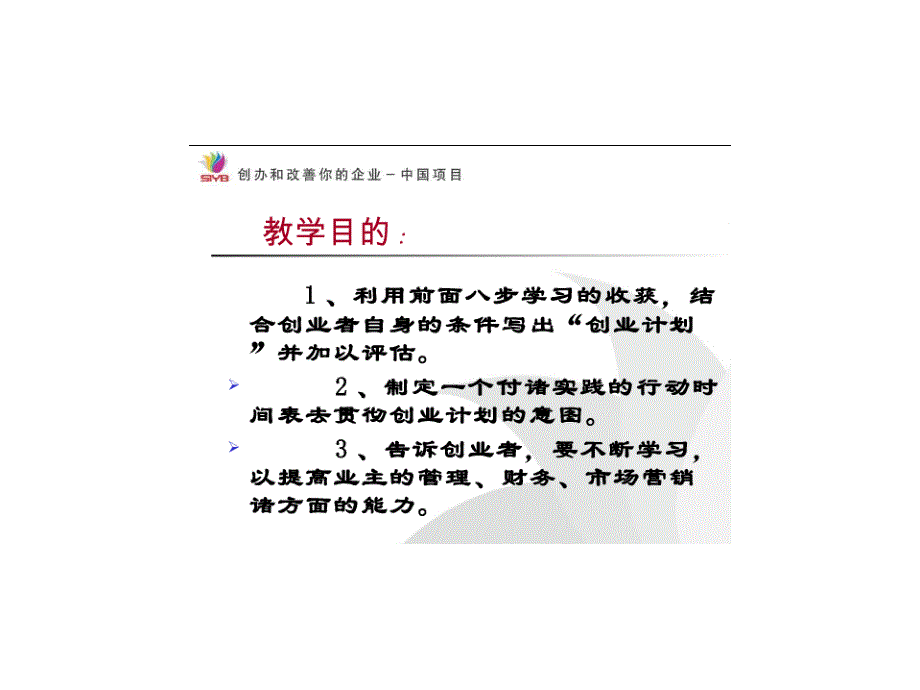 《精编》SMT培训教材---PCBA目检标准详解_第2页