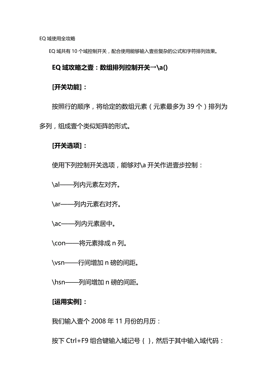 2020年（情绪管理）WEQ域应用全攻略_第2页