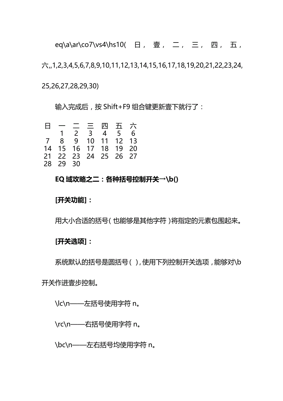 2020年（情绪管理）WEQ域应用全攻略_第3页