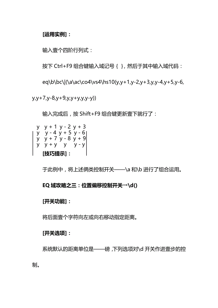 2020年（情绪管理）WEQ域应用全攻略_第4页