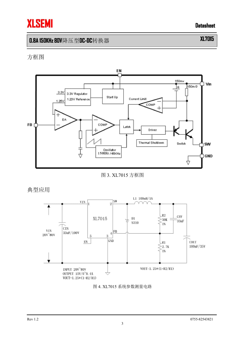 XL7015 降压型直流电源变换器芯片(高电压型).pdf_第3页