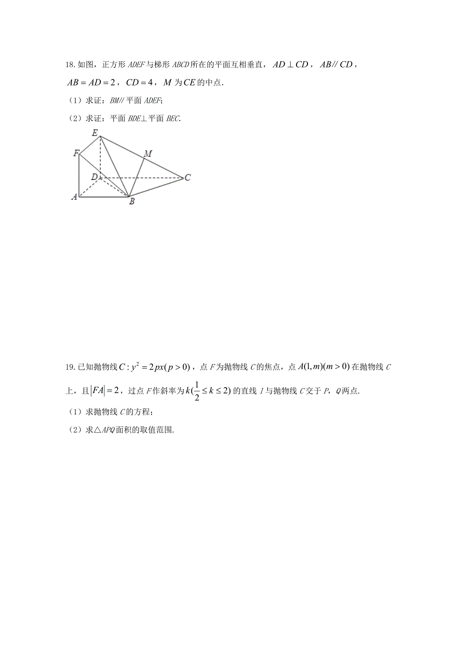 河北省承德第一中学2020届高三数学上学期第三次月考12月试题文[含答案].doc_第4页