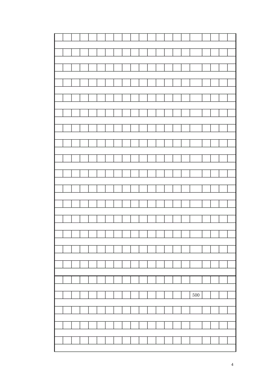 四川省成都市成华区2011-2012七年级语文下学期期中试题 新人教版.doc_第4页