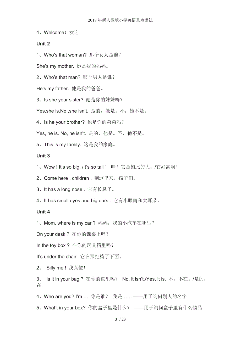 新人教版小学英语重点语法_第3页