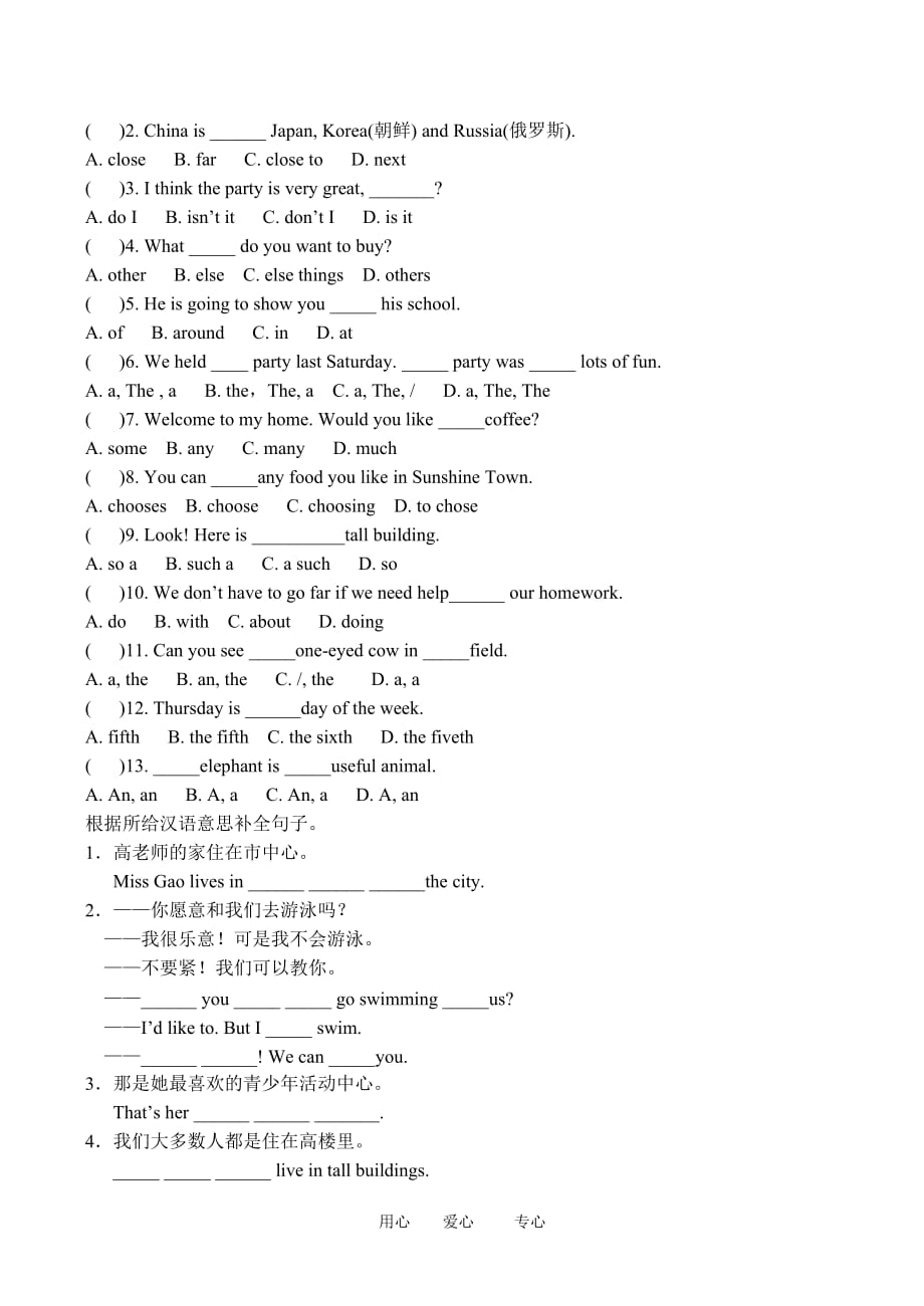 九年级英语组复习学案（7B Unit2）人教版.doc_第4页