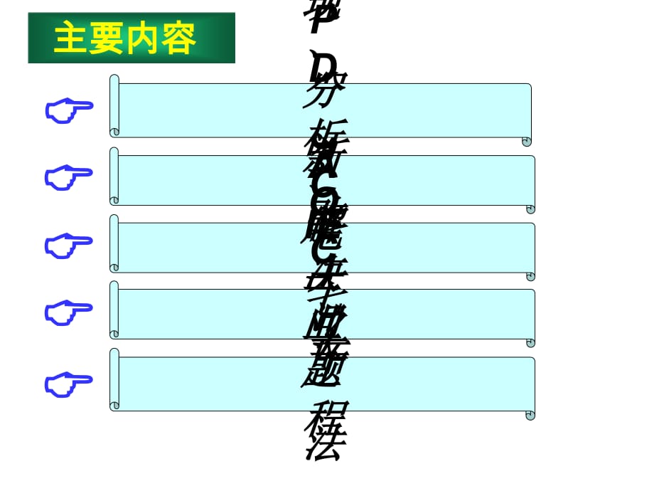 《精编》QC七大手法与潜能发掘_第2页