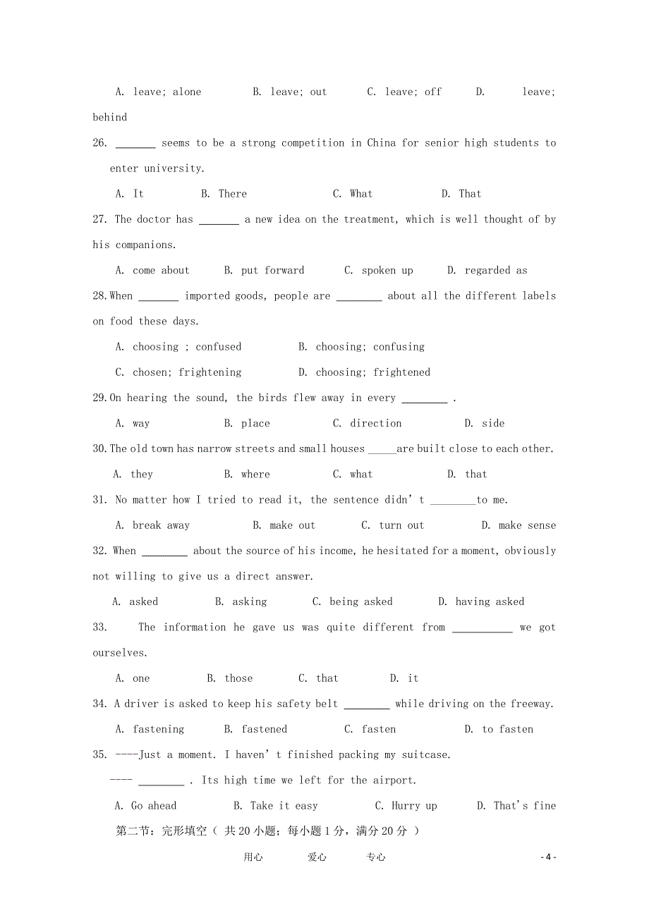 山东省高密市11-12学年高二英语上学期10月月考试题.doc_第4页