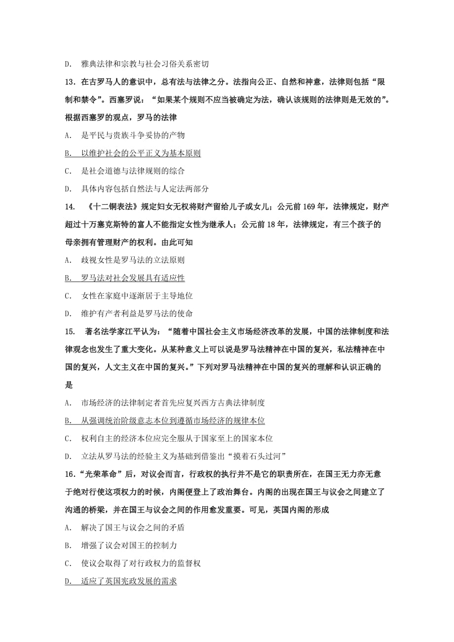 新疆2018-2019学年高一历史上学期期中试题[含答案].doc_第4页