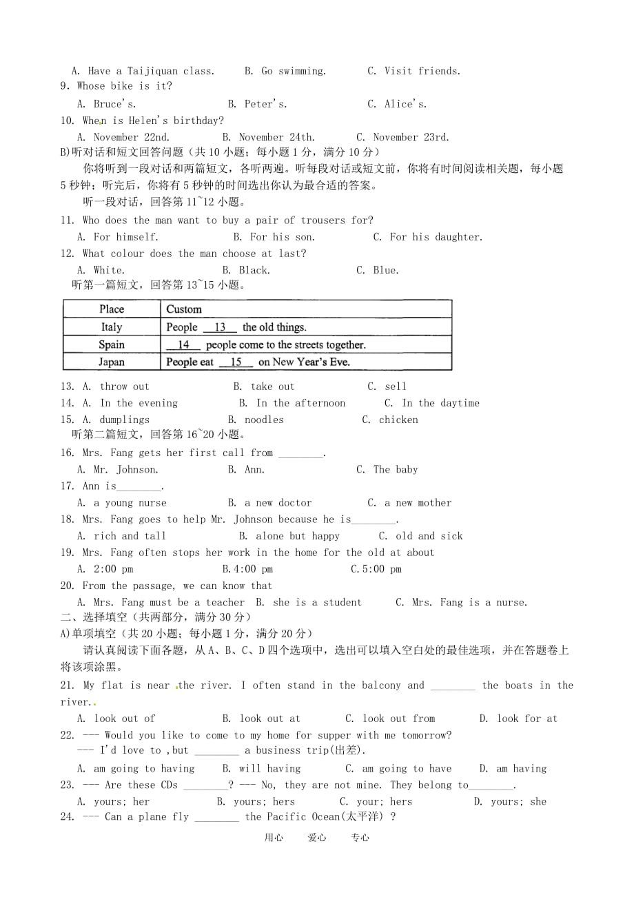 江苏省苏州市相城区2011-2012学年七年级英语下学期期末考试试题 人教新目标版.doc_第2页