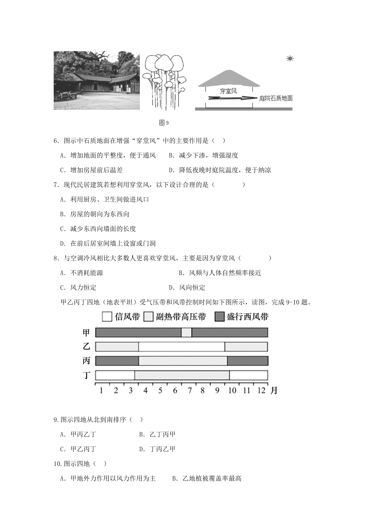 辽宁省2020届高三地理上学期期中试题[含答案].doc_第2页