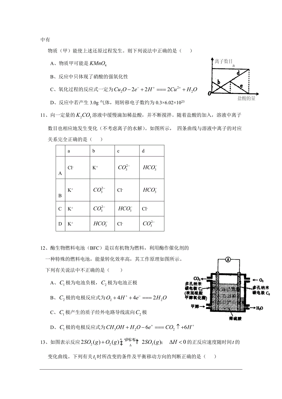 四川省绵阳八一中学2010届高三理综下学期开学考试人教版【会员独享】.doc_第4页