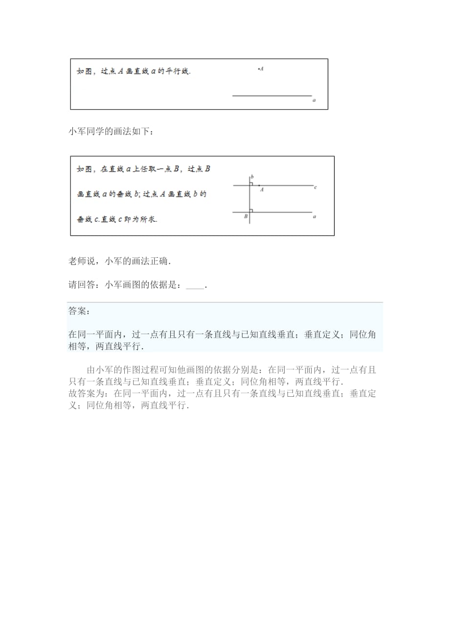 2020初一数学下学期期末考前练习-填空题（基础）（含答案解析）_第4页