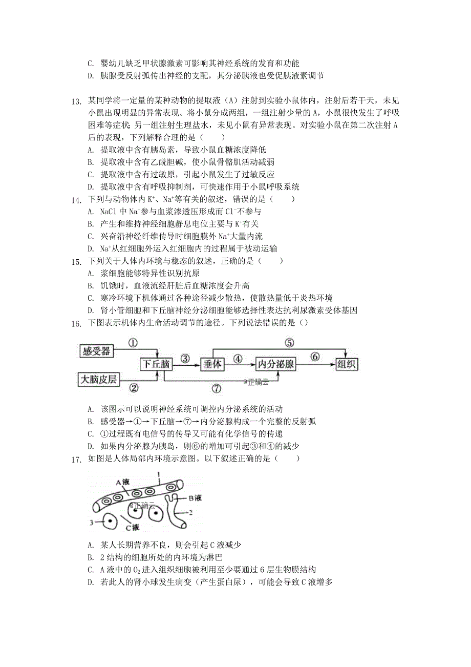 河北省张家口市尚义县第一中学2019-2020学年高二生物上学期10月月考试题[含答案].doc_第4页