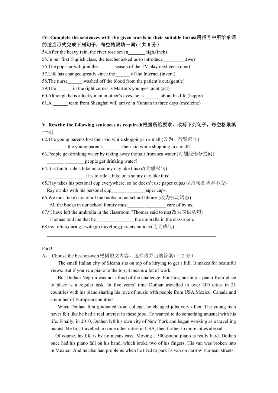 上海市普陀区2016年初三二模英语试卷(含答案).doc_第4页
