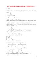 2020-2020苏科版七年级数学上册第6章-平面图形的认识（二）含解析