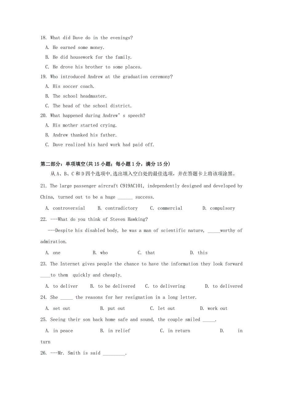 江苏省淮安市六校联盟2020届高三英语第三次学情调查试题_第3页