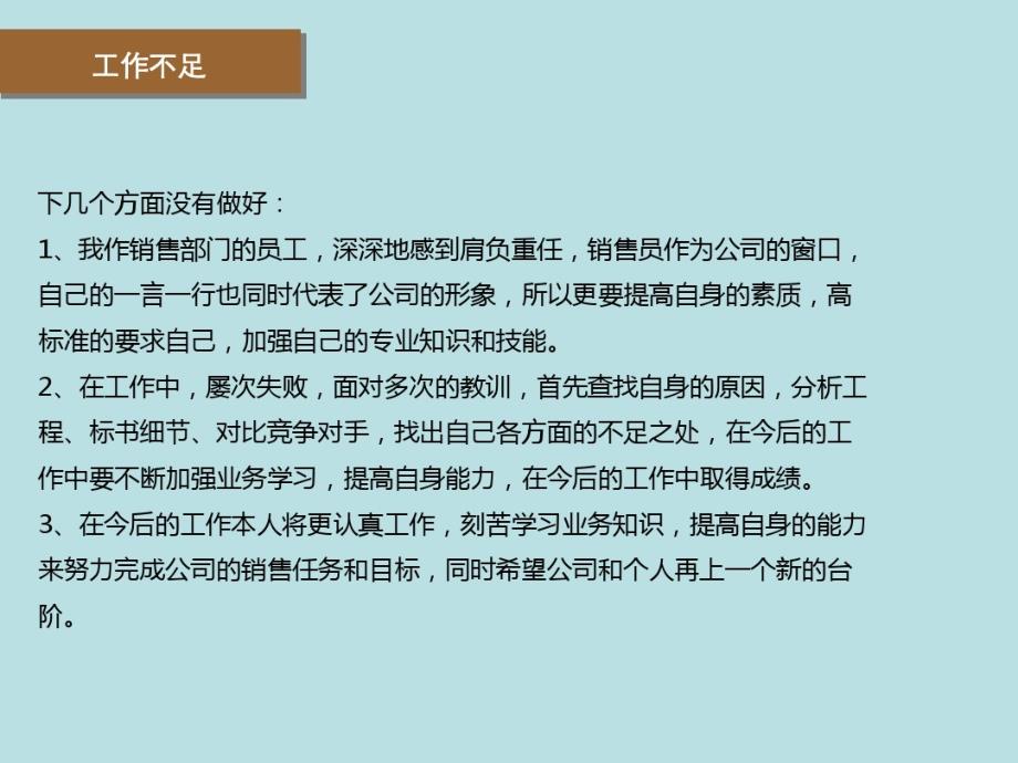 2020年上阶段工作总结及下阶段工作规划资料_第4页