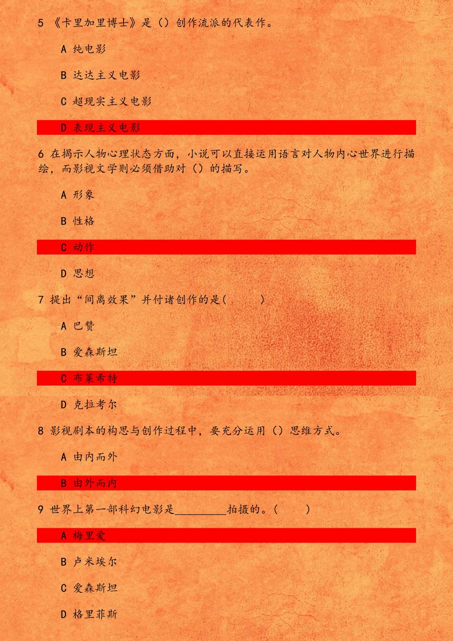 20春《影视文学》作业2 由中国根据俄罗斯文学名著改编的励志电视连续剧是_第2页
