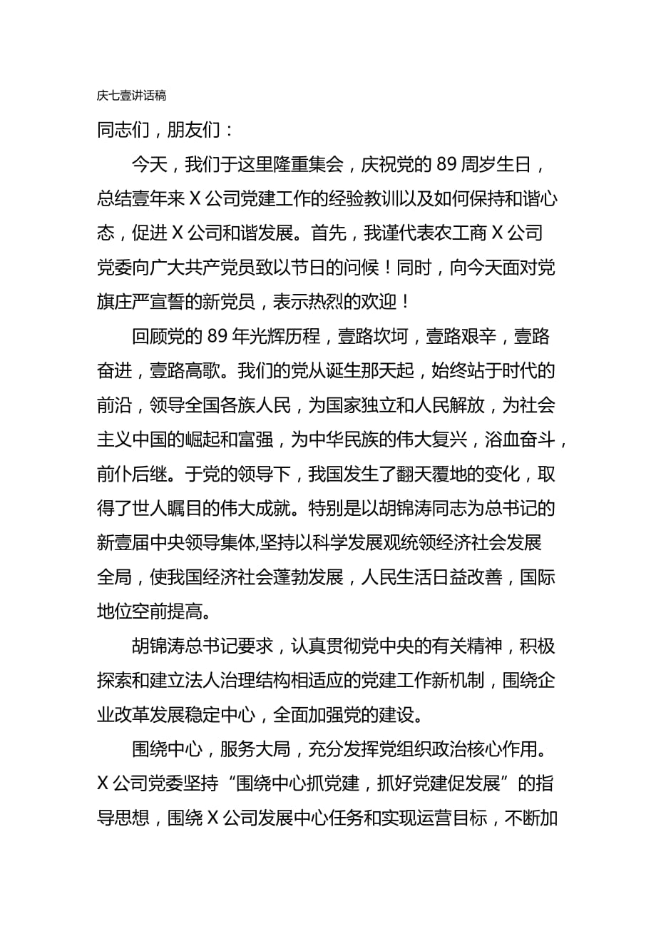 2020年（情绪管理）心态和谐是领导干部为官从政的一种境界_第2页