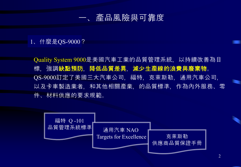 《精编》FMEA基本的概念和管理实施_第3页