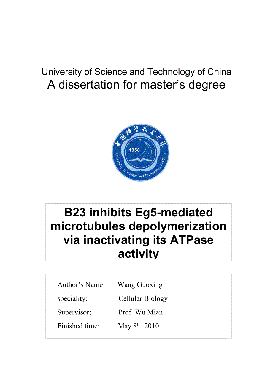 《B23通过抑制Eg5ATP酶活性抑制Eg5对微管的解聚》》-公开DOC·毕业论文_第2页