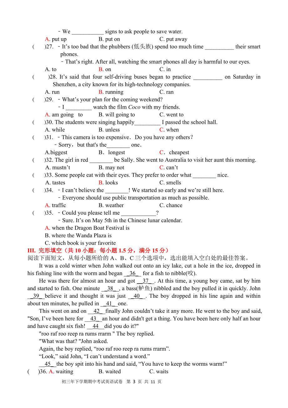 福建省泉州市2017-2018学年初三下学期期中考英语试卷(有答案)_第3页