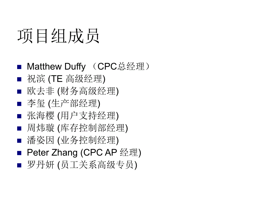 《精编》企业领导力的关键要素_第2页